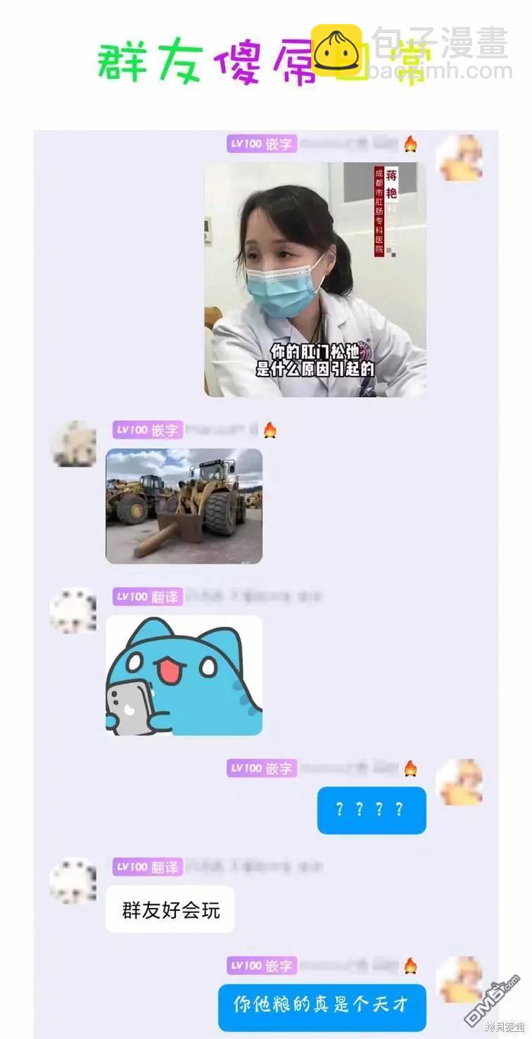 《异世界魔术师不咏唱魔法》第23话 第21页