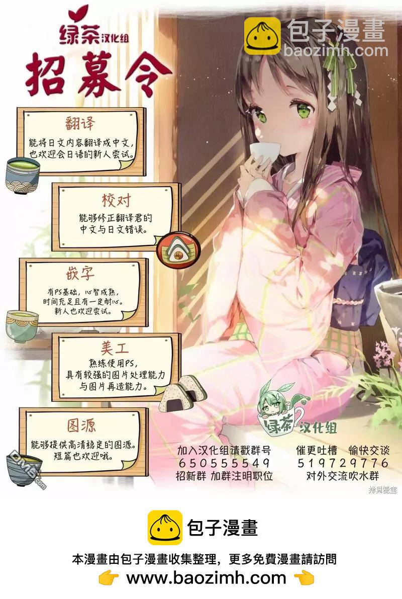 《异世界魔术师不咏唱魔法》第23话 第22页
