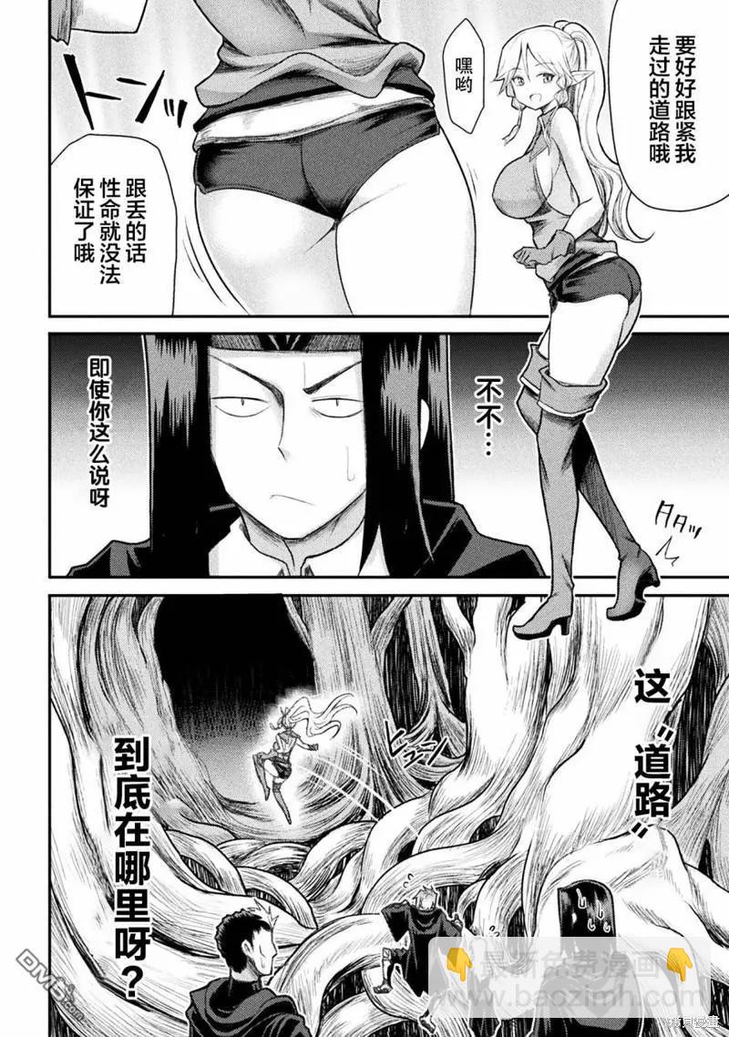 《异世界魔术师不咏唱魔法》第23话 第6页