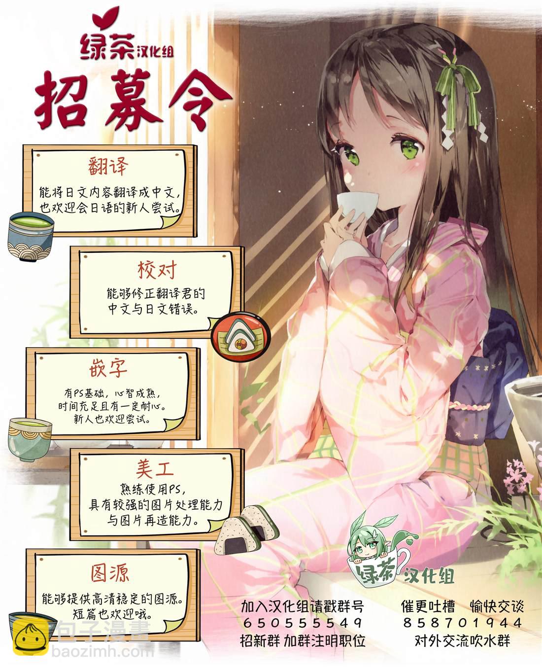 《异世界魔术师不咏唱魔法》第20话 第19页