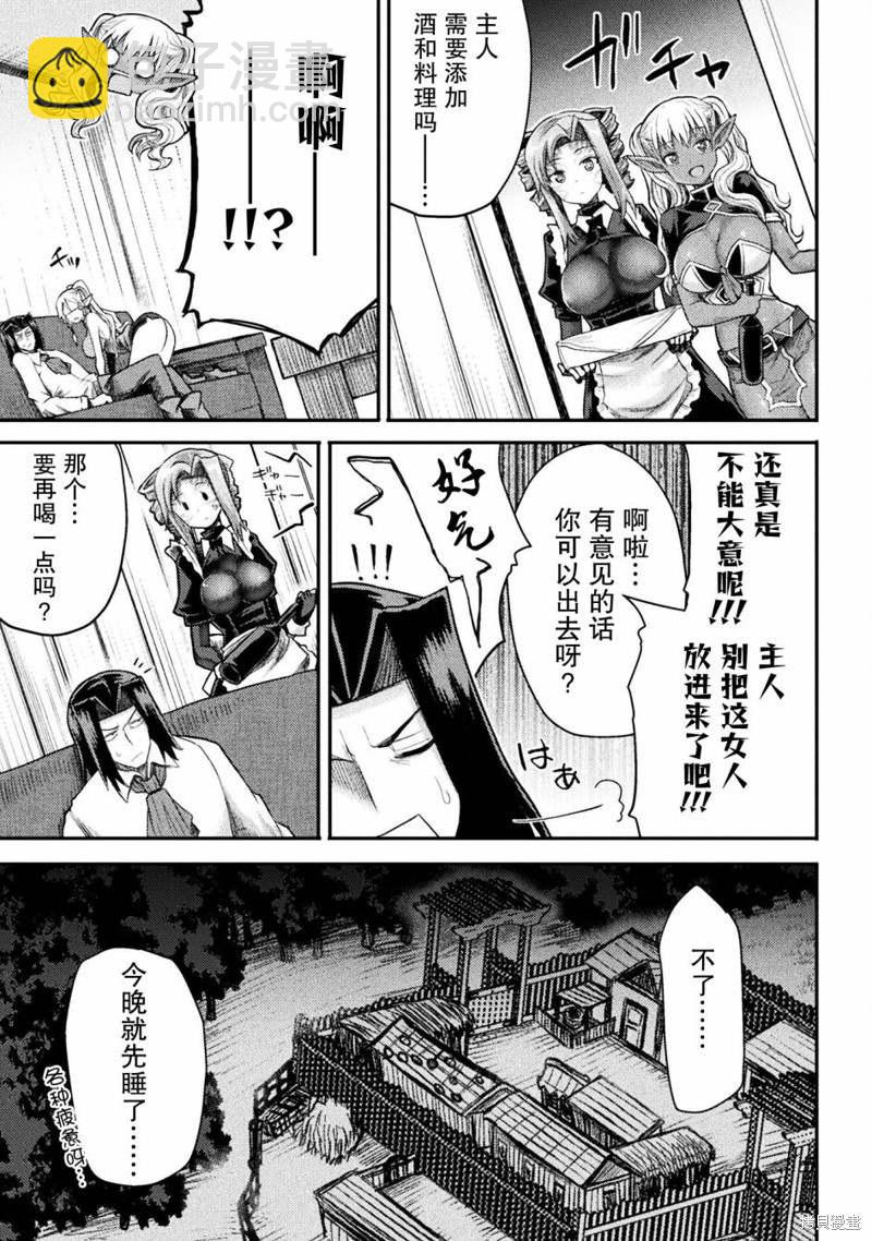 《异世界魔术师不咏唱魔法》第22话 第19页