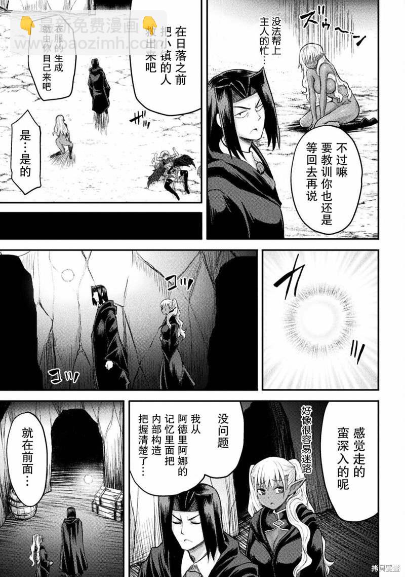 《异世界魔术师不咏唱魔法》第22话 第3页