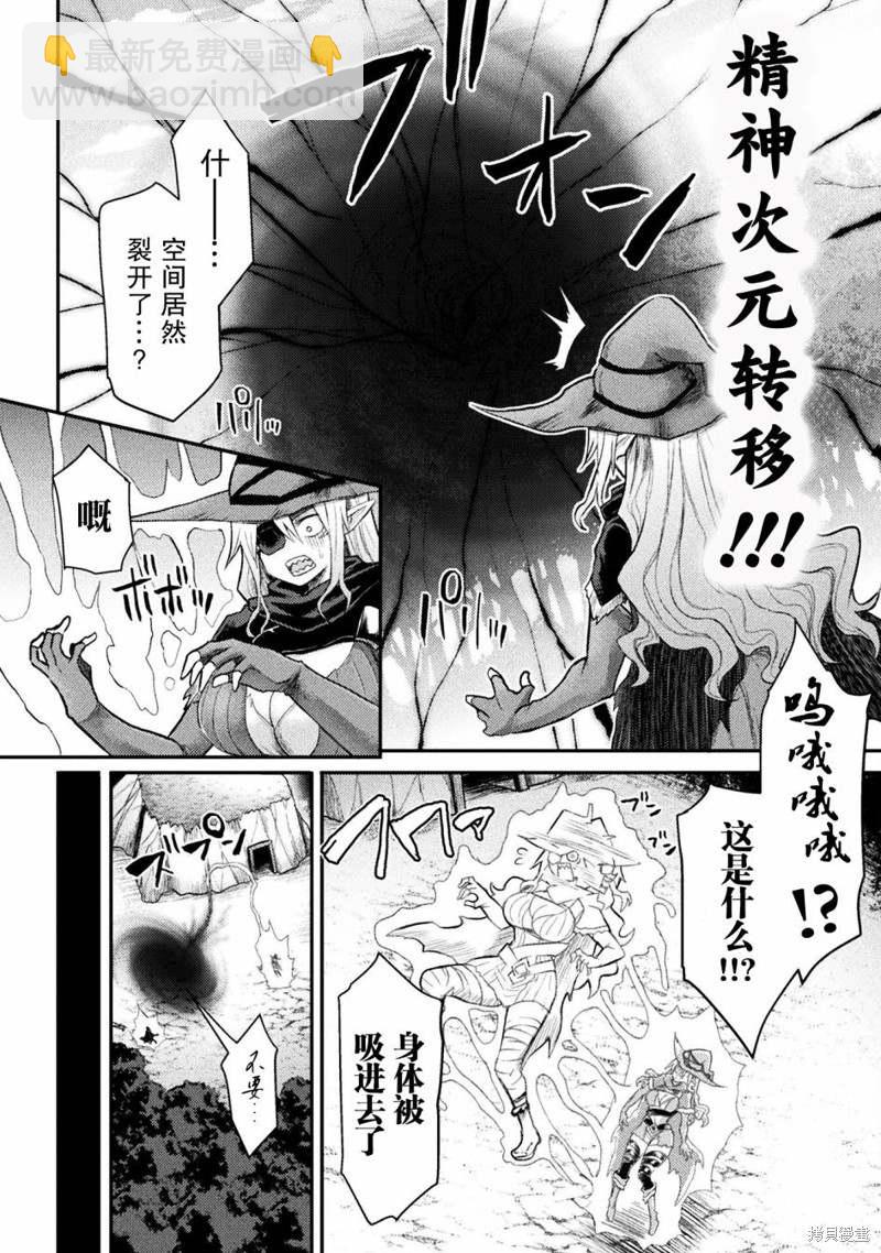 《异世界魔术师不咏唱魔法》第21话 第10页