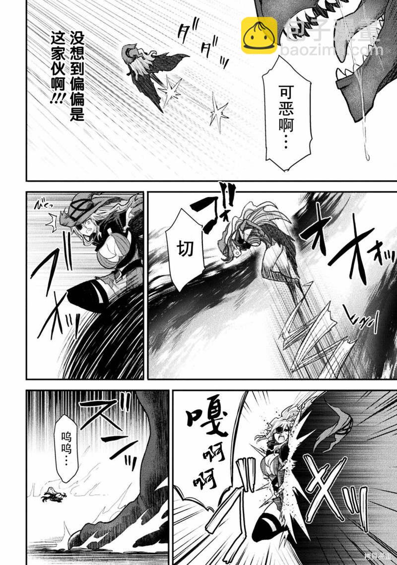 《异世界魔术师不咏唱魔法》第21话 第14页