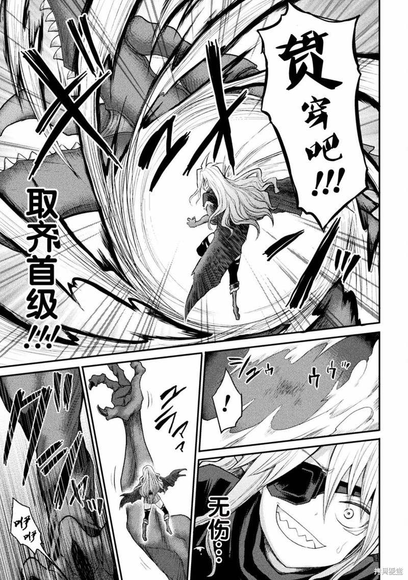 《异世界魔术师不咏唱魔法》第21话 第17页