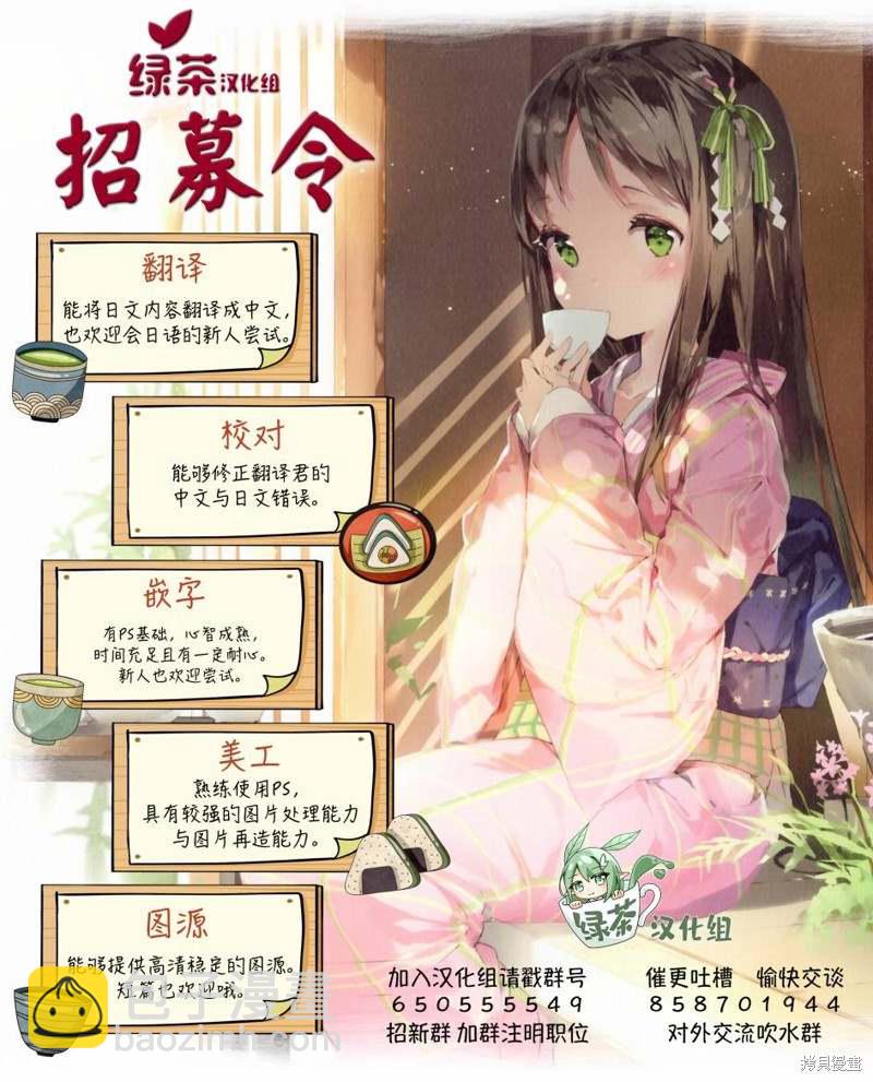 《异世界魔术师不咏唱魔法》第21话 第23页