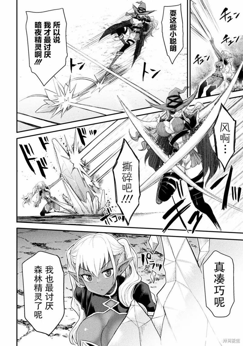 《异世界魔术师不咏唱魔法》第21话 第2页