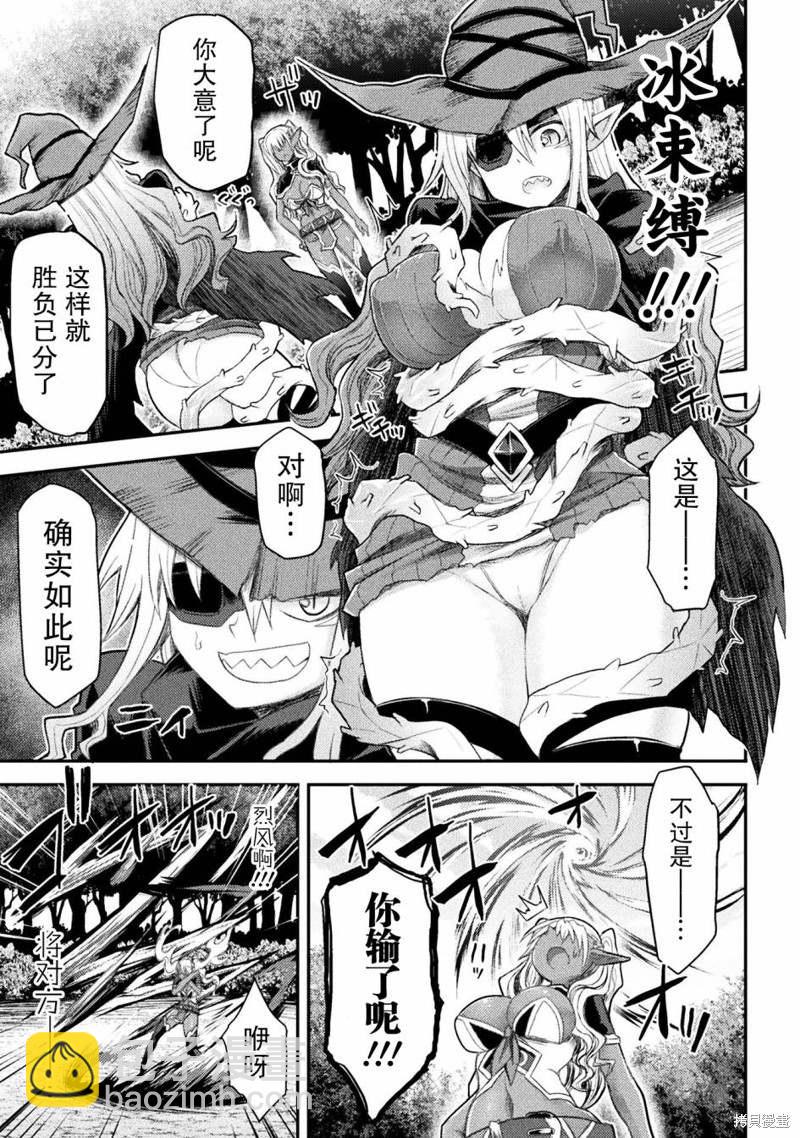 《异世界魔术师不咏唱魔法》第21话 第5页