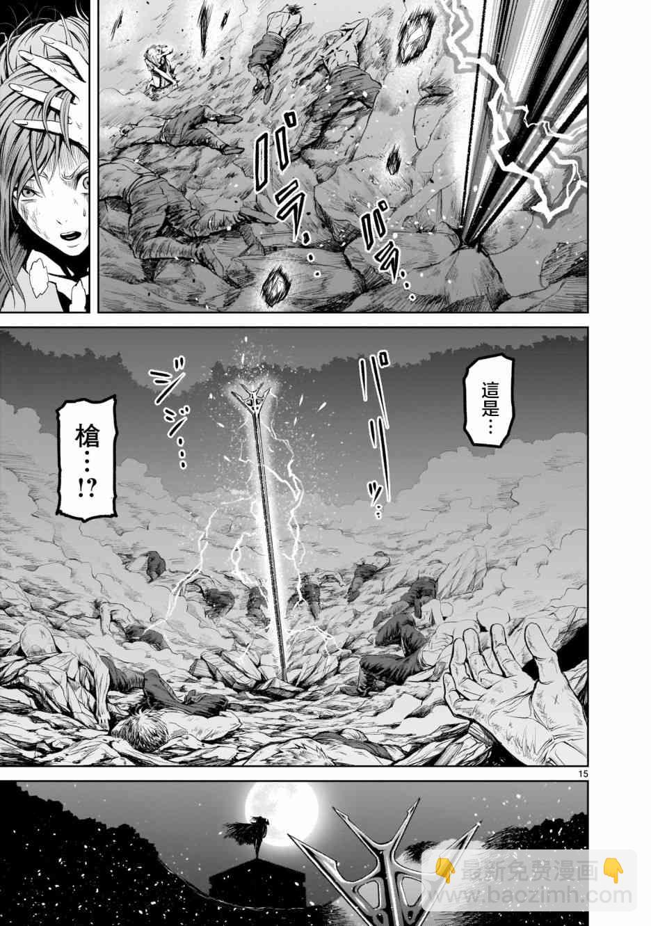 《蔷薇园传奇》第2话 第15页