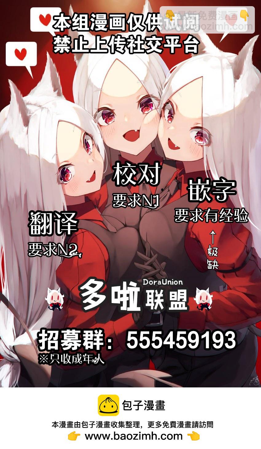 《蔷薇园传奇》第2话 第37页