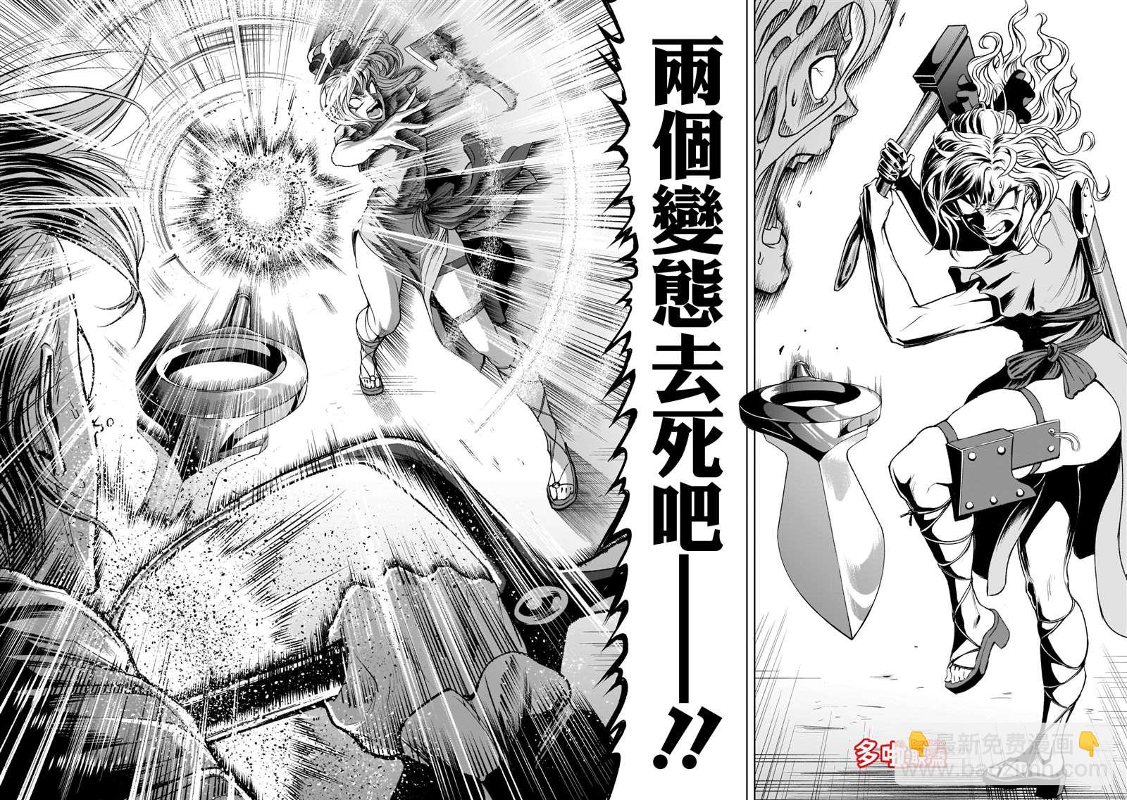 《蔷薇园传奇》第4话 第22页