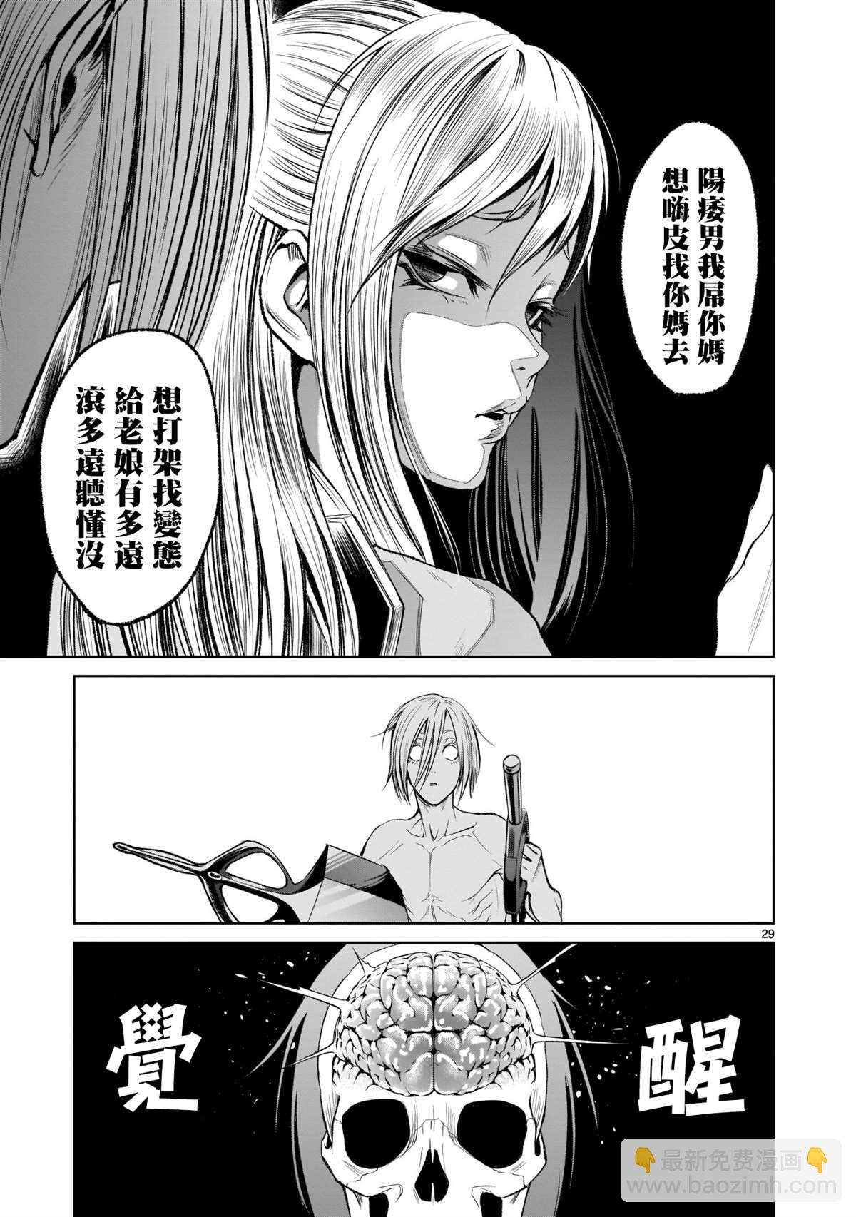 《蔷薇园传奇》第4话 第26页
