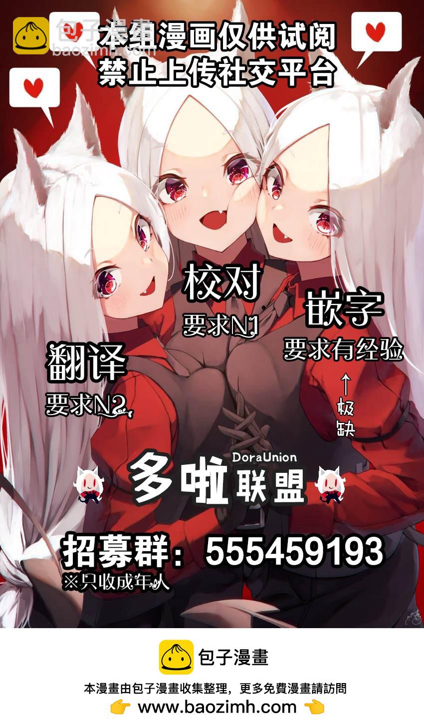 《蔷薇园传奇》第4话 第32页