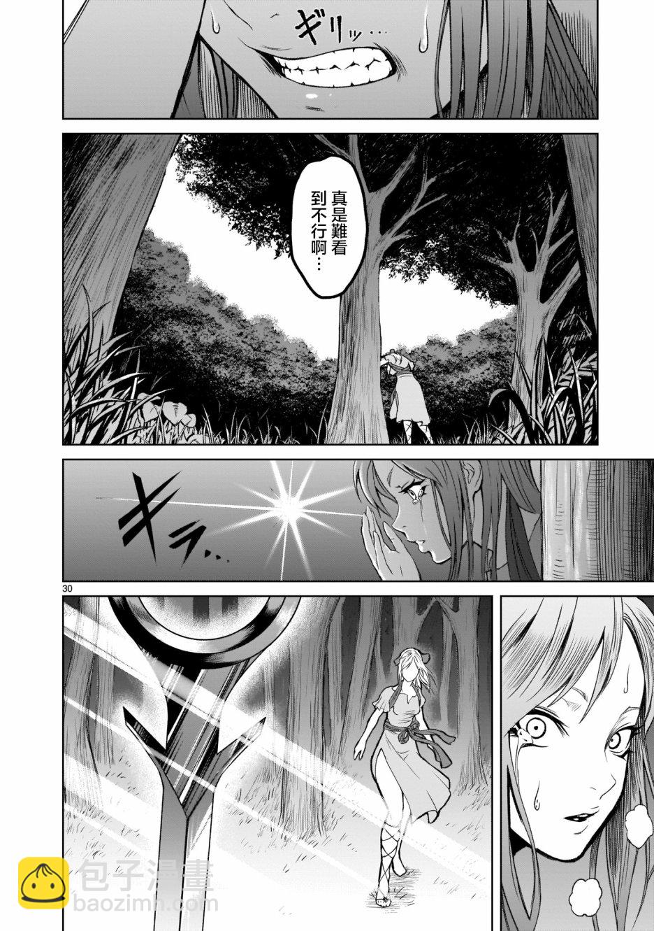 《蔷薇园传奇》第1话 第29页