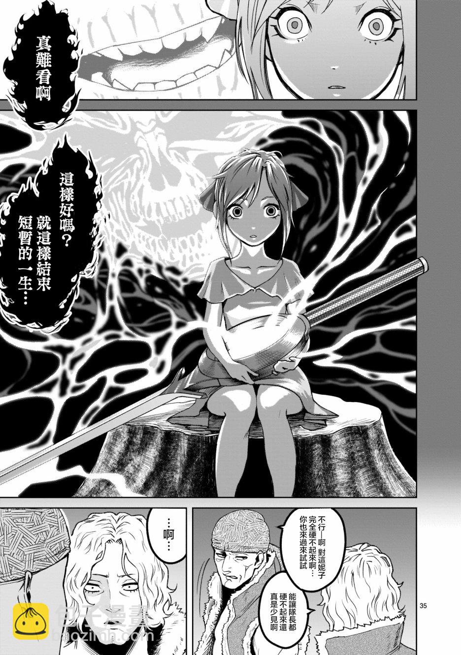 《蔷薇园传奇》第1话 第34页