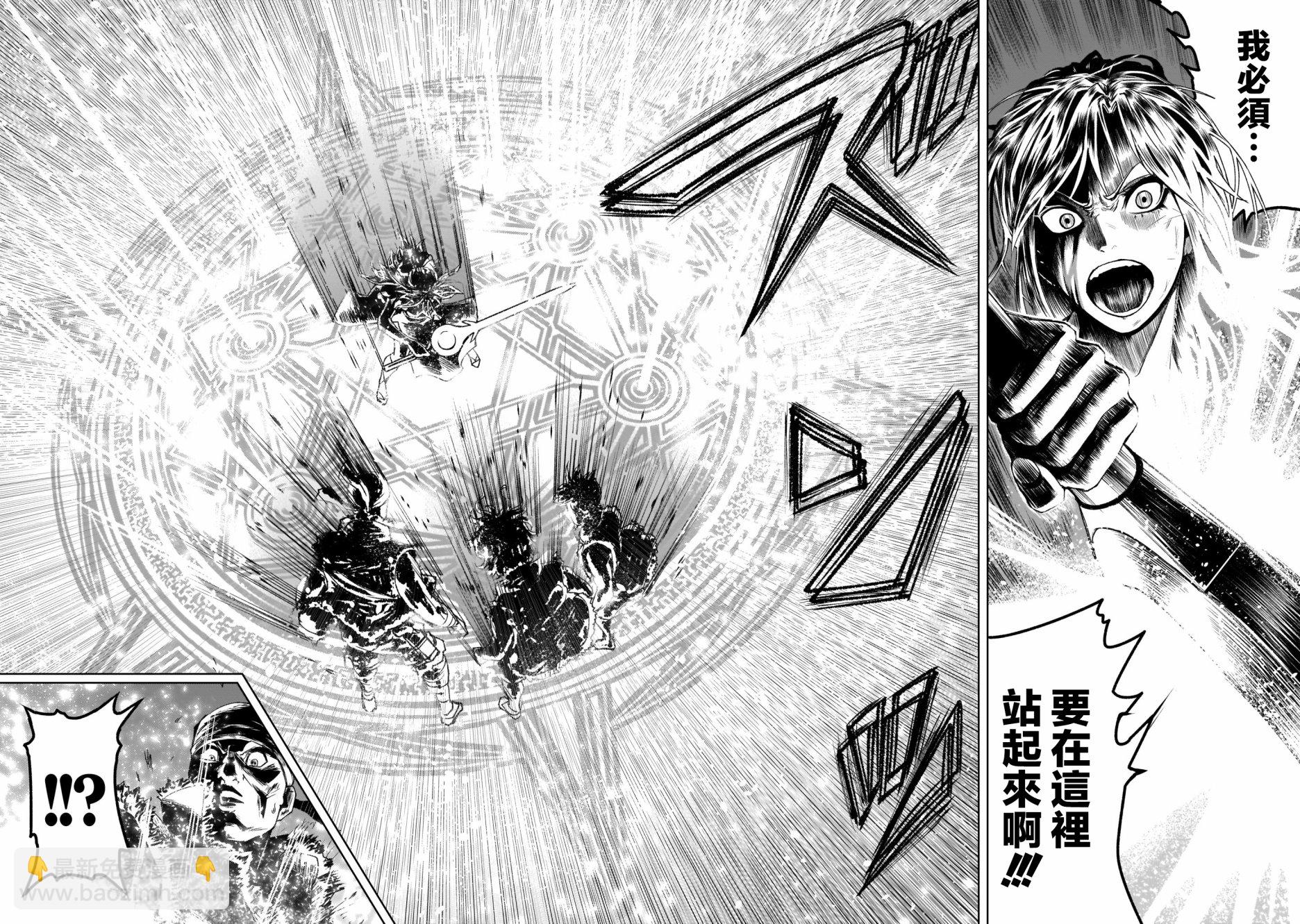 《蔷薇园传奇》第1话 第37页