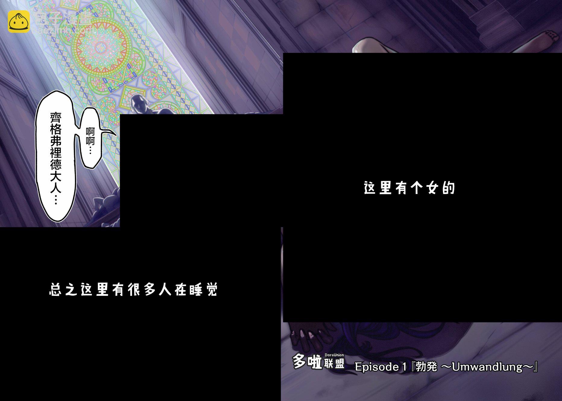 《蔷薇园传奇》第1话 第3页