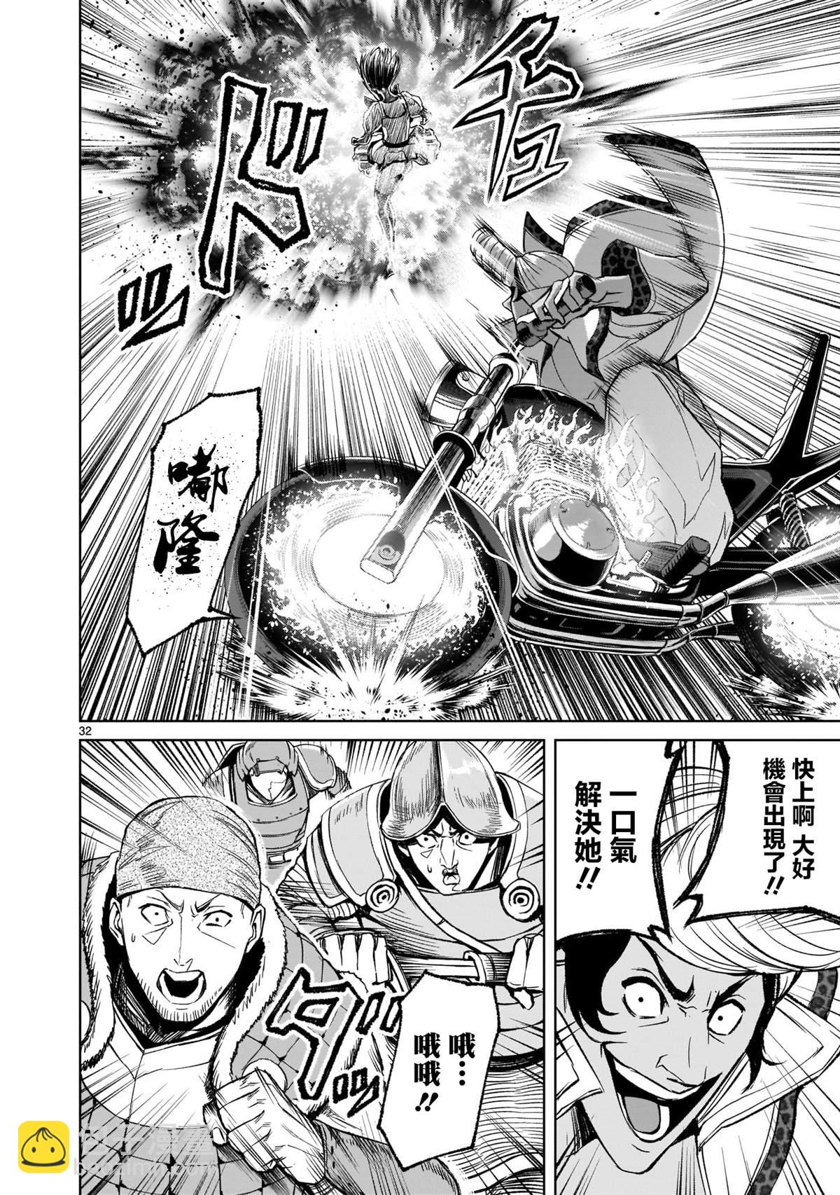 《蔷薇园传奇》第11话 第29页