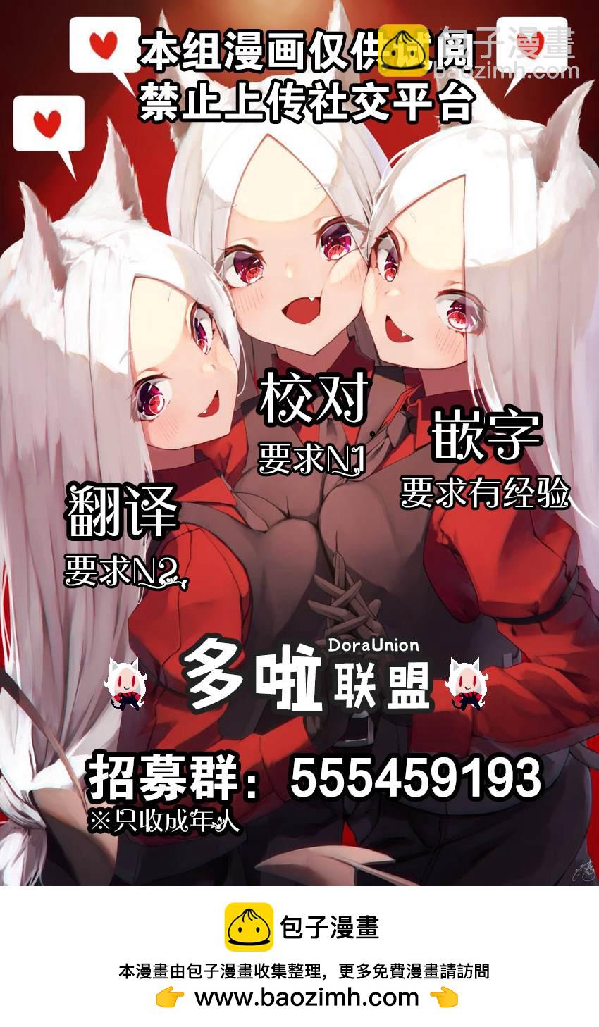 《蔷薇园传奇》第11话 第39页