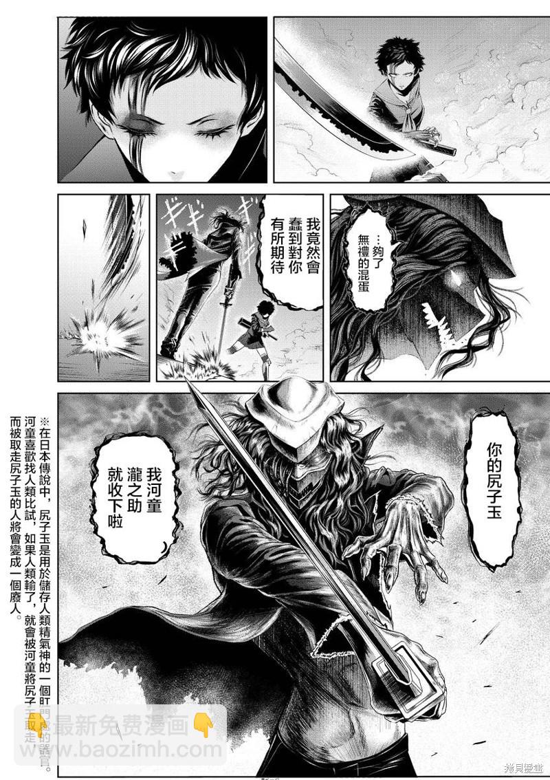 《蔷薇园传奇》作者推图1 第2页