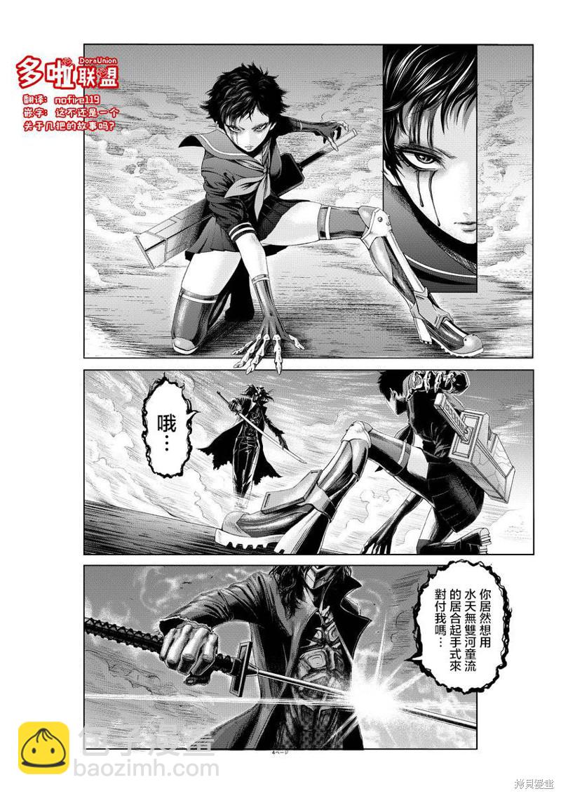 《蔷薇园传奇》作者推图1 第3页