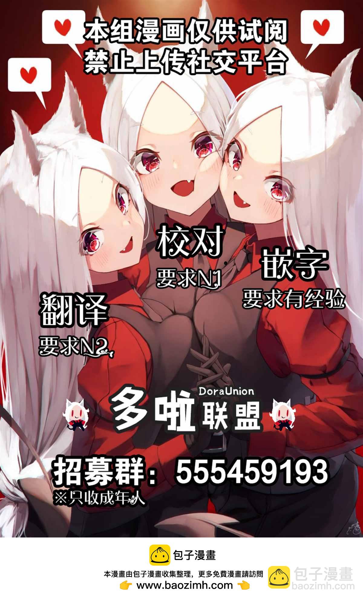《蔷薇园传奇》第13话 第47页