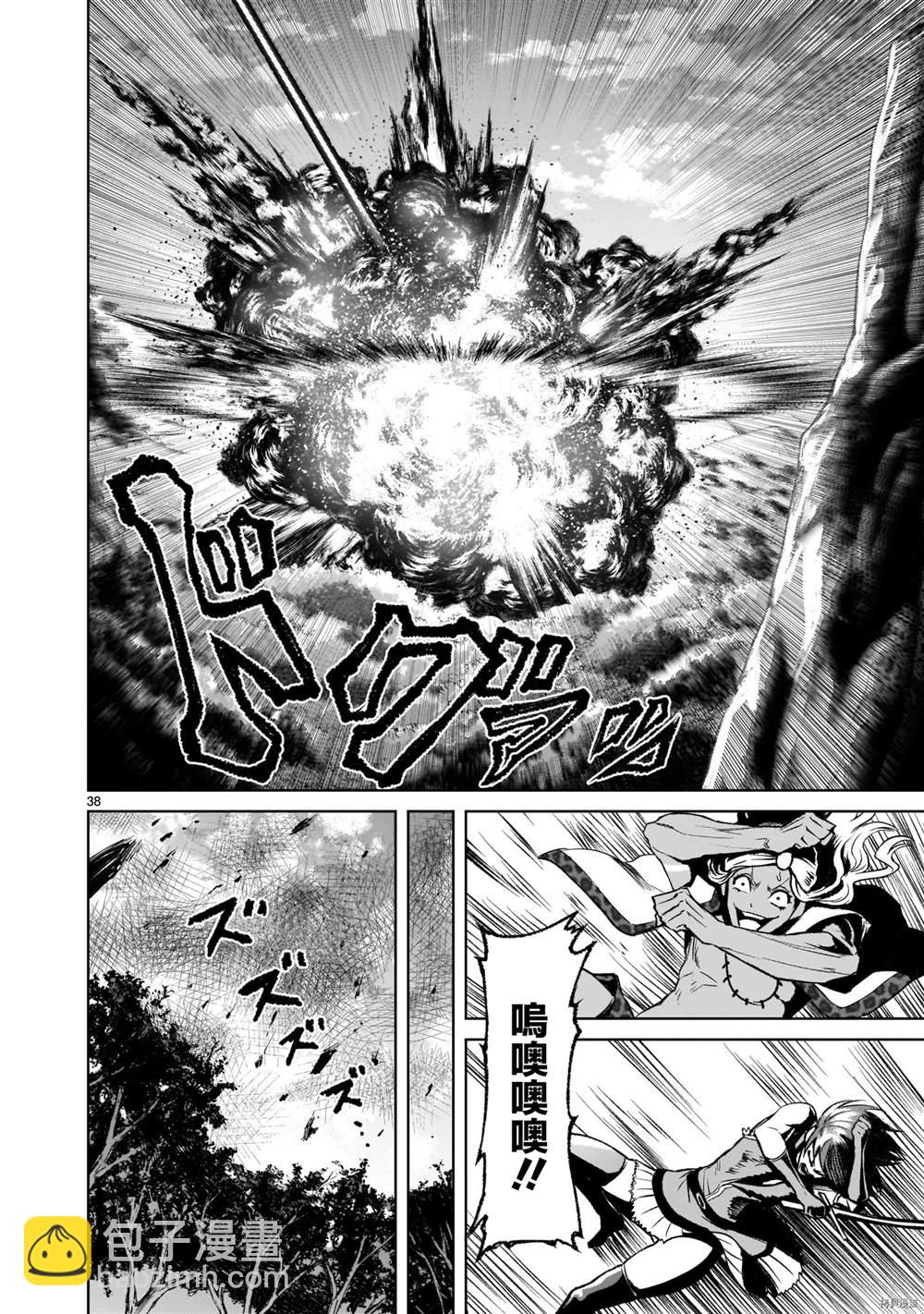 《蔷薇园传奇》第16话 第38页