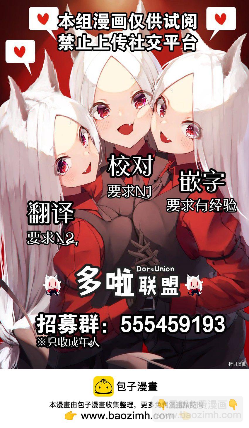 《蔷薇园传奇》第17话 第38页