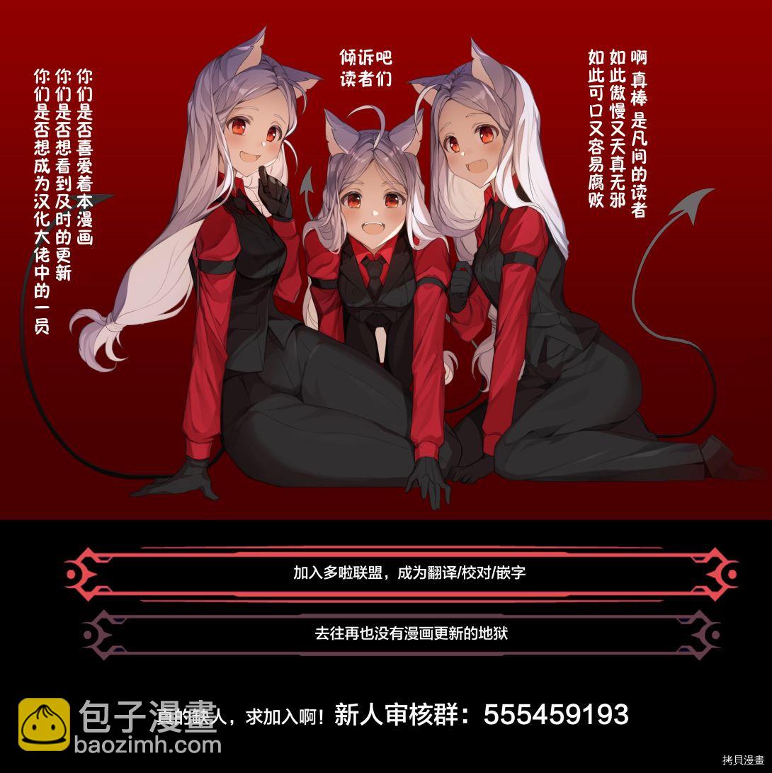 《蔷薇园传奇》03卷番外 第6页