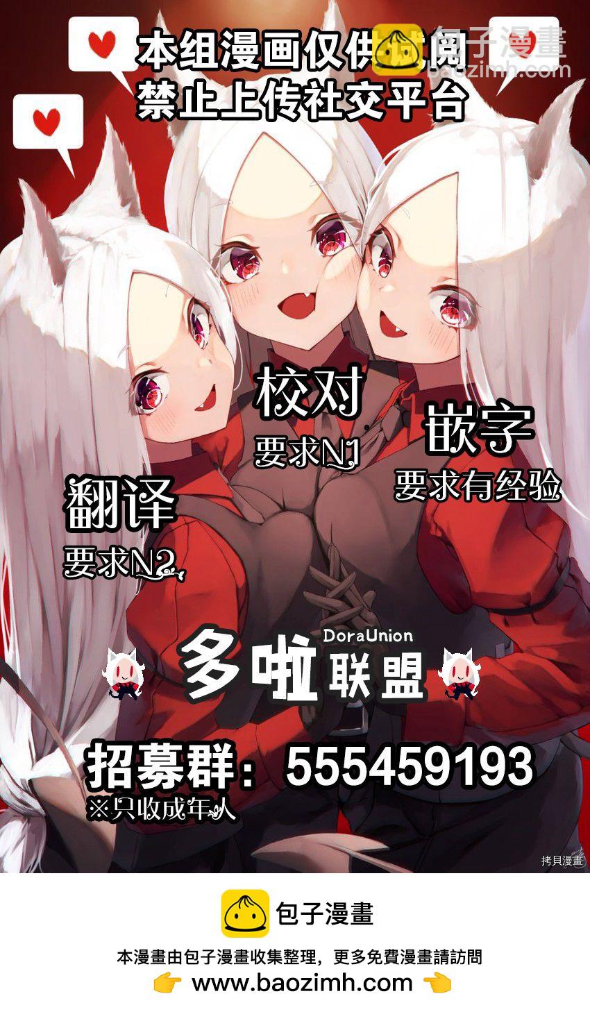 《蔷薇园传奇》03卷番外 第7页