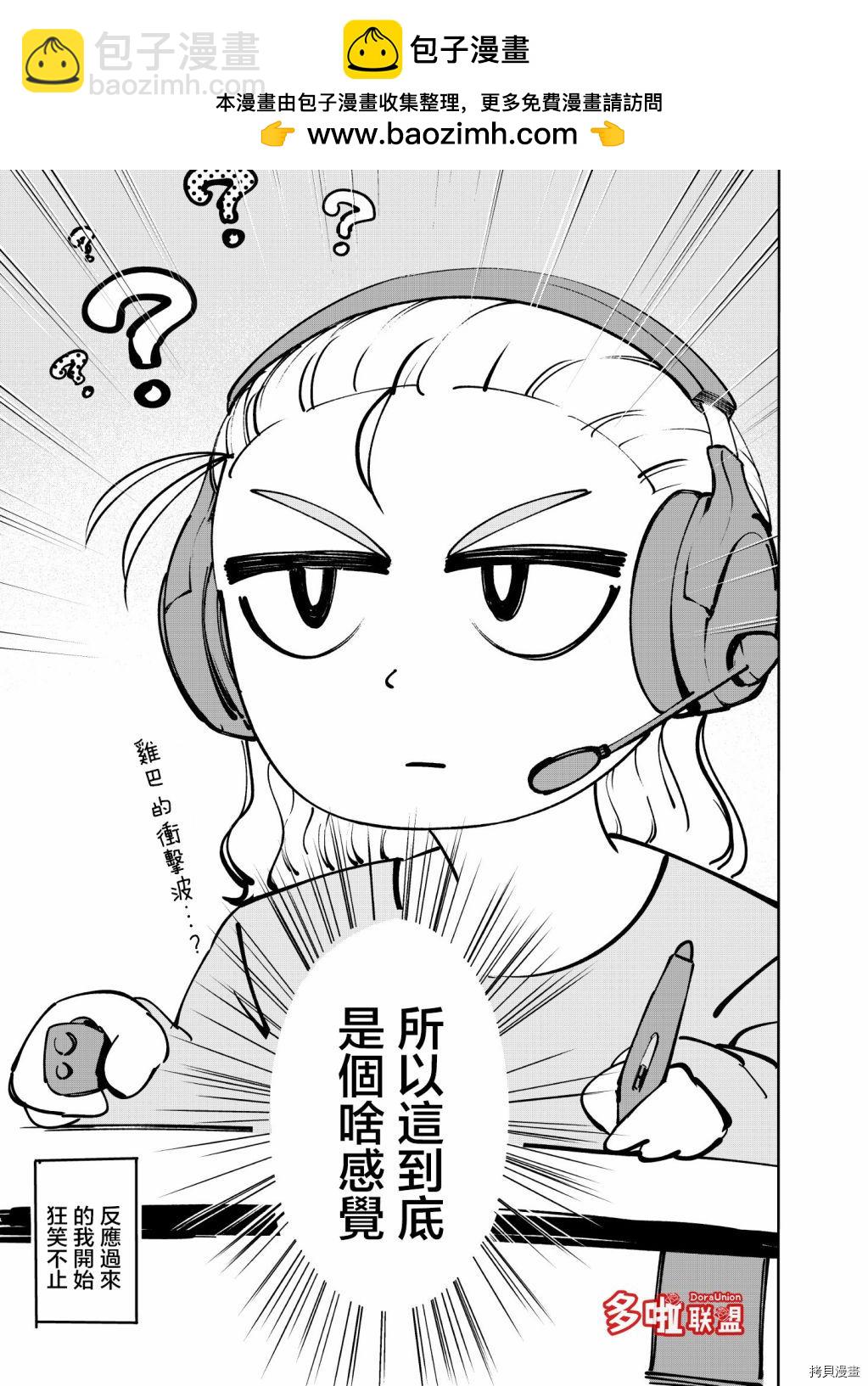 《蔷薇园传奇》作者推图02 第2页