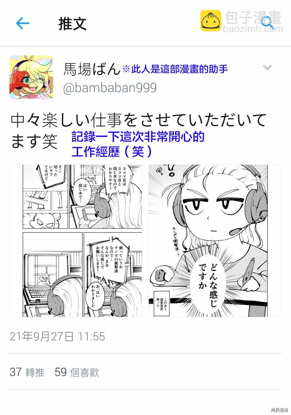 《蔷薇园传奇》作者推图02 第3页