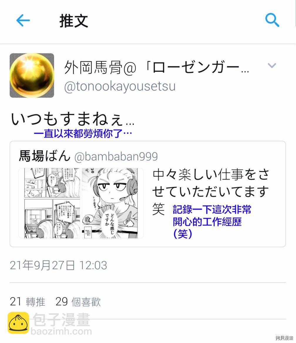 《蔷薇园传奇》作者推图02 第4页