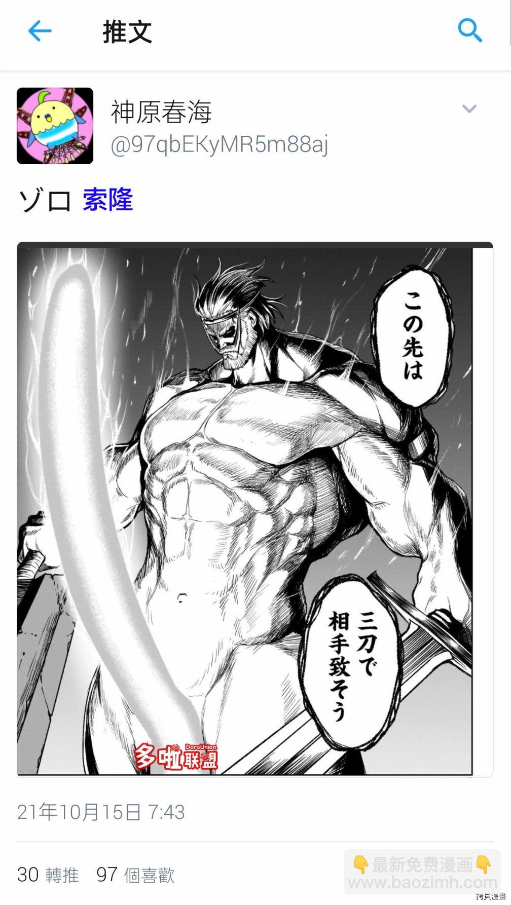 《蔷薇园传奇》作者推图02 第5页