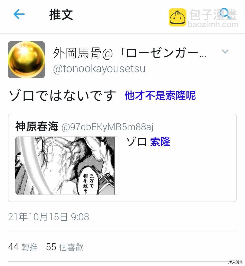 《蔷薇园传奇》作者推图02 第6页