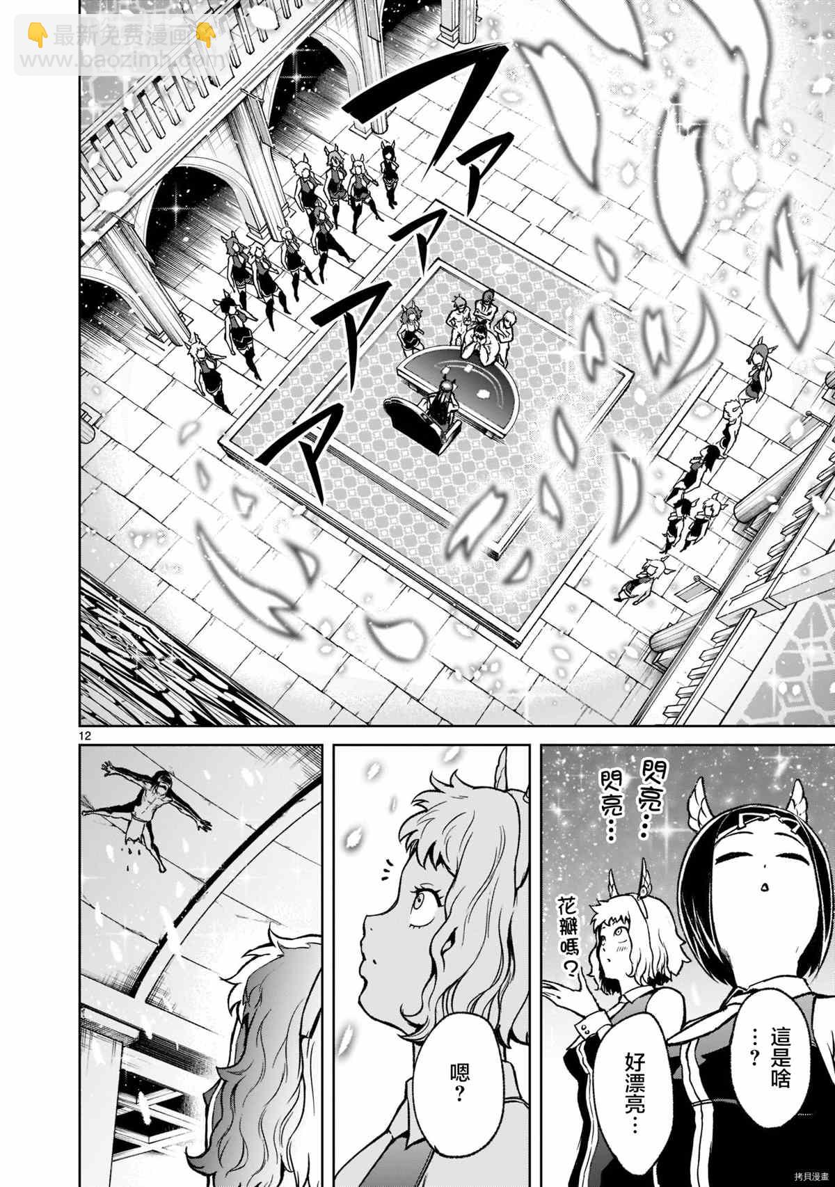 《蔷薇园传奇》第19话 第13页