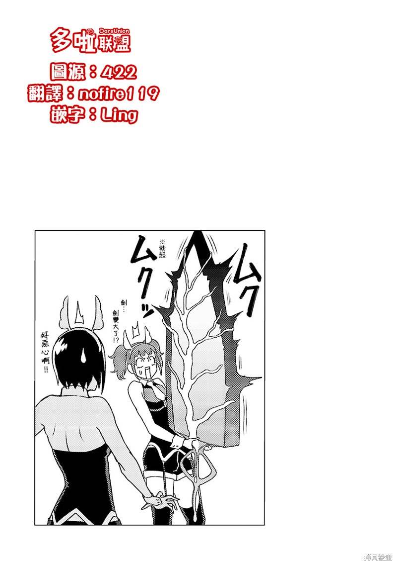 《蔷薇园传奇》第4卷番外 第1页