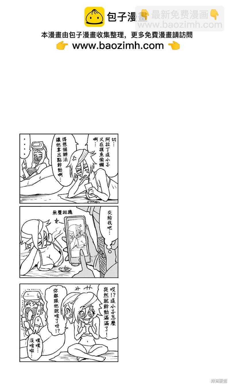 《蔷薇园传奇》第4卷番外 第2页