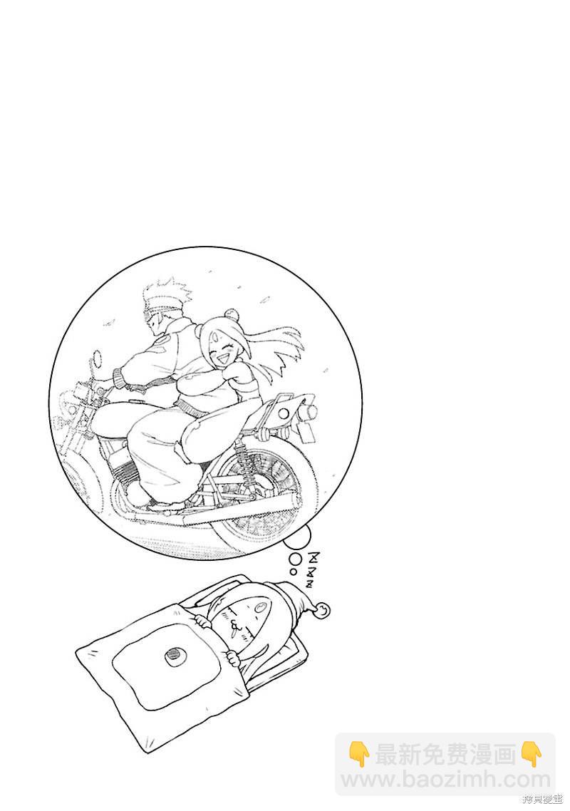 《蔷薇园传奇》第4卷番外 第3页