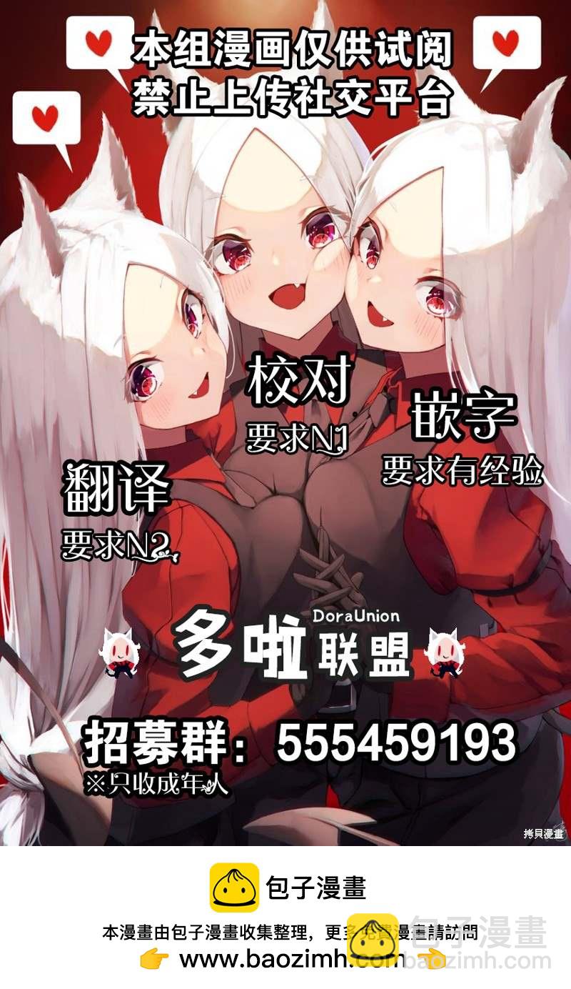 《蔷薇园传奇》第4卷番外 第9页