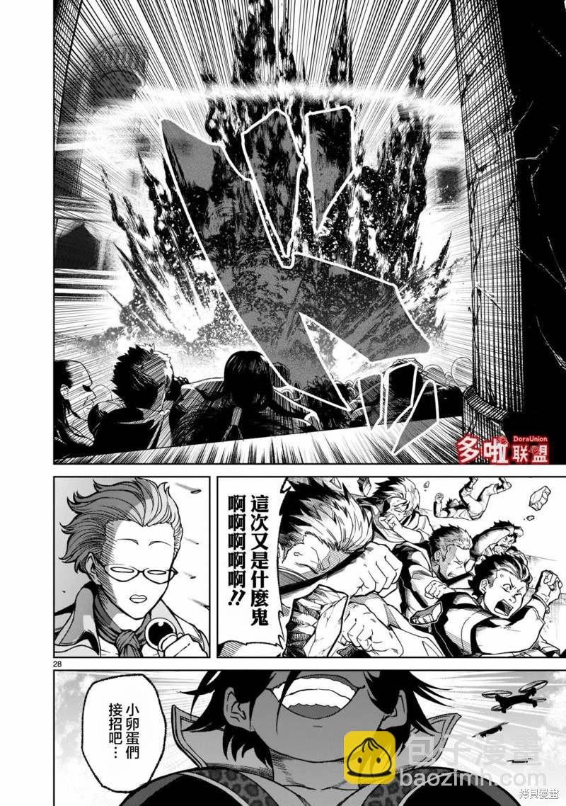 《蔷薇园传奇》第24话 第31页