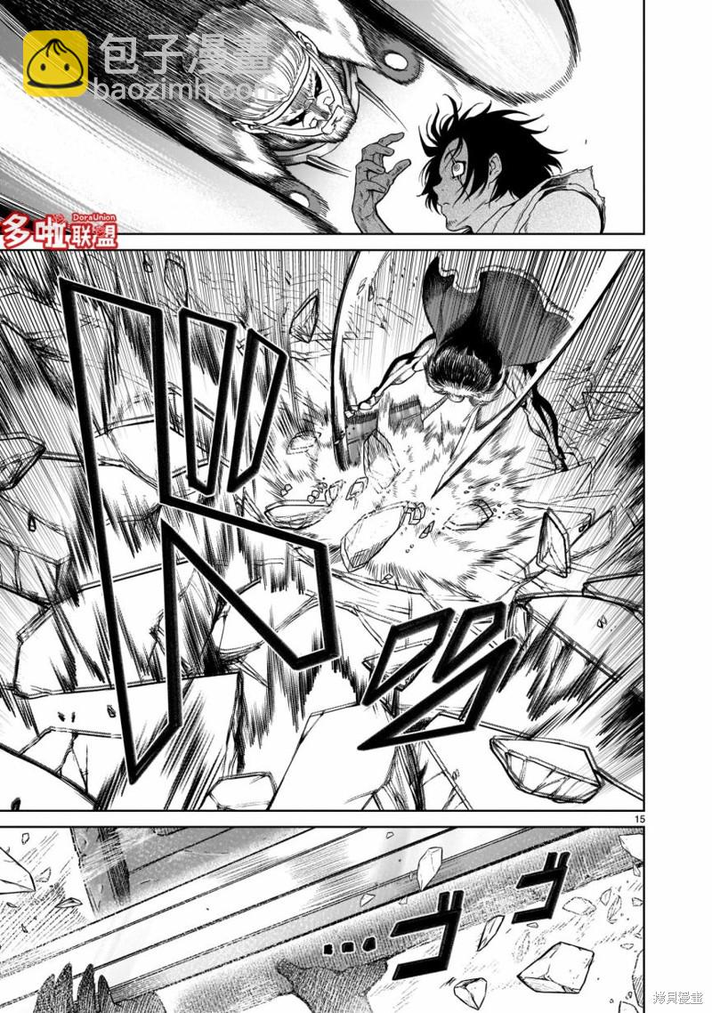 《蔷薇园传奇》第27话 第17页