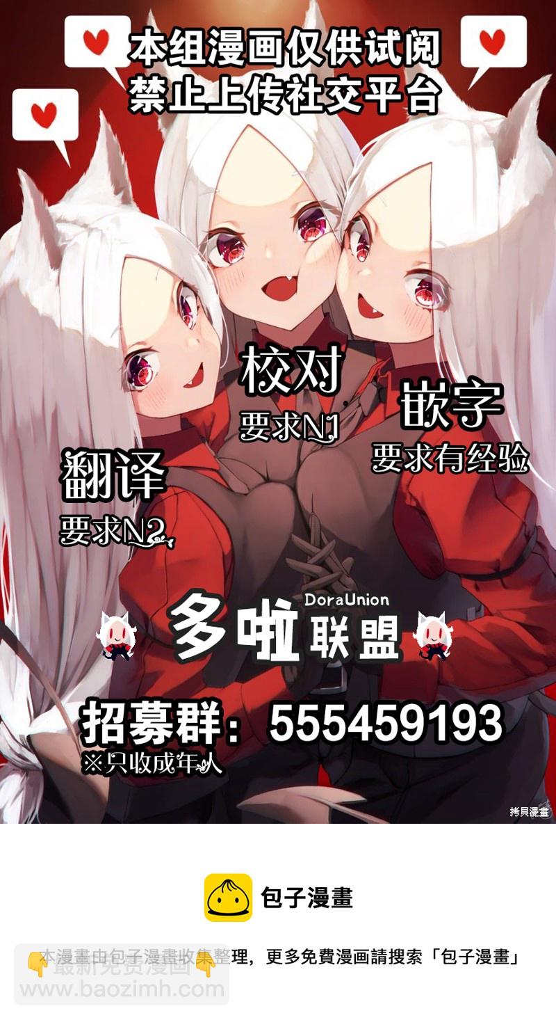 《蔷薇园传奇》第05卷番外 第11页