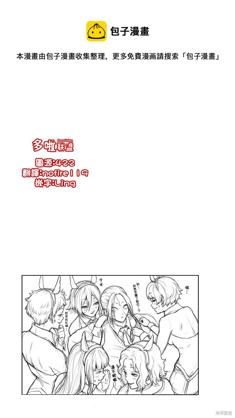 《蔷薇园传奇》第05卷番外 第1页