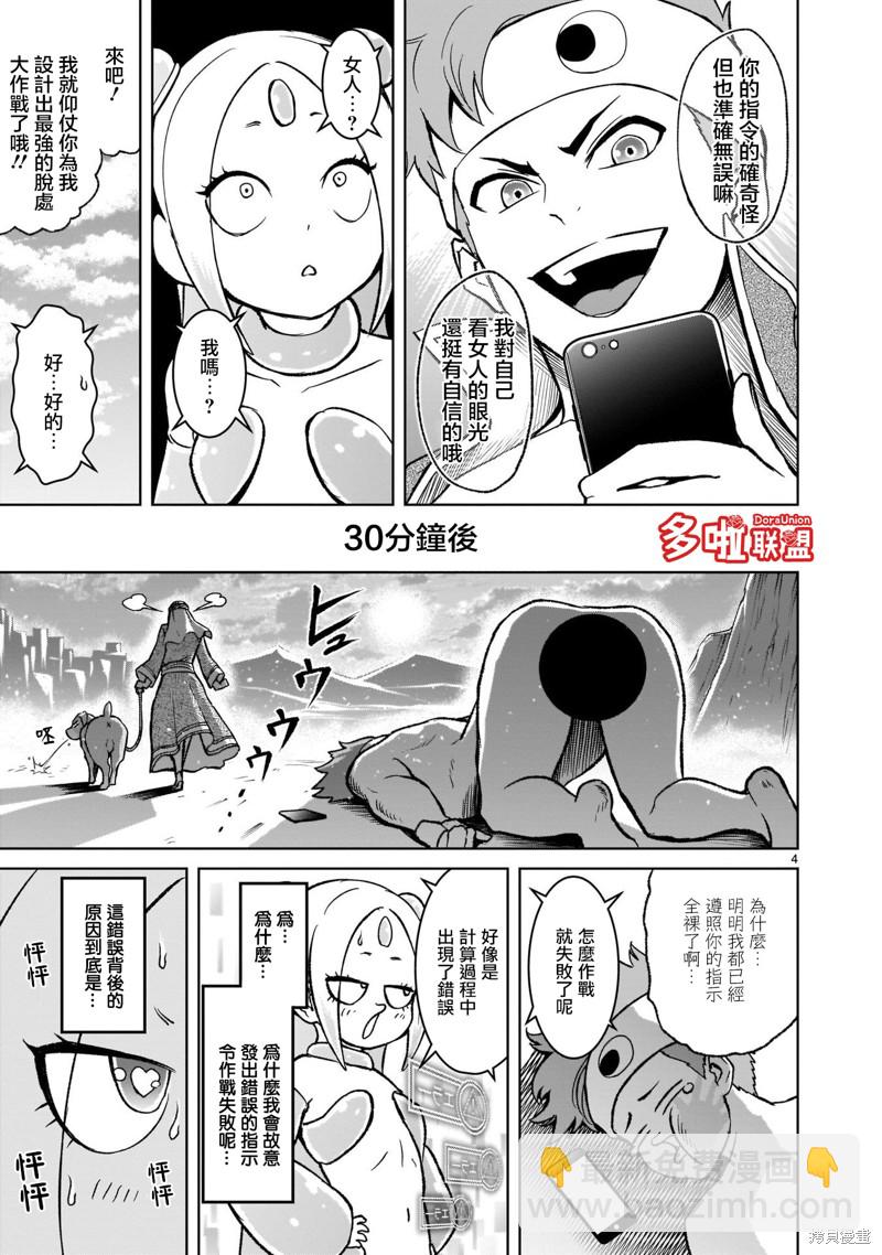 《蔷薇园传奇》第05卷番外 第6页