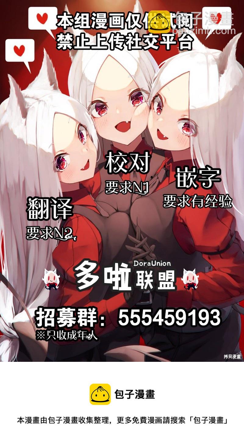 《蔷薇园传奇》第29话 第27页
