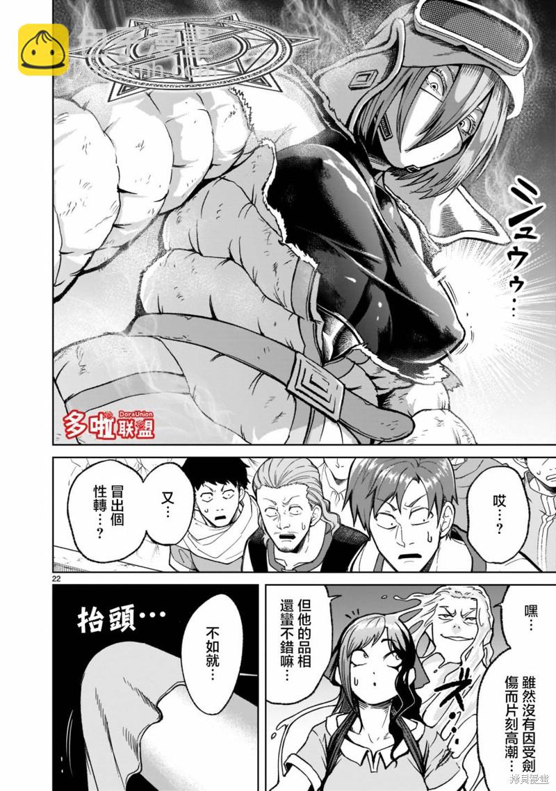 《蔷薇园传奇》第30话 第25页