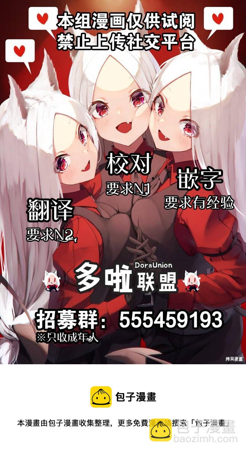 《蔷薇园传奇》第30话 第30页