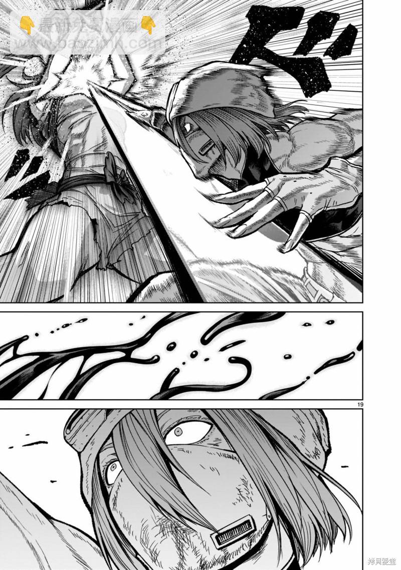 《蔷薇园传奇》第31话 第23页