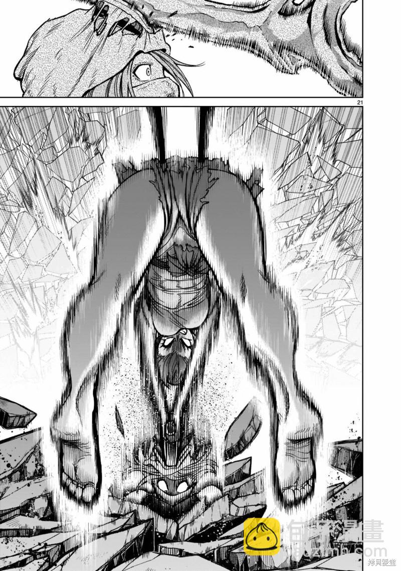 《蔷薇园传奇》第31话 第25页
